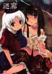  2girls bangs black_hair blush bow breasts carrying clothes_down collarbone cover erect_nipples female flat_chest highres hips houraisan_kaguya large_breasts long_hair looking_at_viewer multiple_girls open_mouth princess_carry scan touhou very_long_hair white_hair yagokoro_eirin yuri yuu_(kfc) 