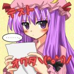  ... 1girl \(^o^)/ blush exe_(artist) exe_(xe) female hat lowres patchouli_knowledge purple_hair solo touhou violet_eyes 
