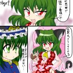  2girls akasode_(tyaramu) animal_ears ascot blush breasts cat_ears comic fang female green_eyes green_hair kazami_yuuka large_breasts multiple_girls phantasmagoria_of_flower_view plaid plaid_skirt plaid_vest red_eyes shiki_eiki short_hair skirt skirt_set sweatdrop touhou translated translation_request umbrella youkai 