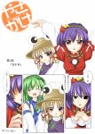  3girls blonde_hair breasts closed_eyes comic detached_sleeves female frog_hair_ornament green_hair hair_ornament hair_ribbon hair_tubes hairband hands_together hat jewelry kochiya_sanae long_hair makino_(ukiuo) minami-ke mirror moriya_suwako multiple_girls necklace open_mouth parody purple_hair pyonta red_eyes red_ribbon red_shirt ribbon shirt short_hair snake_hair_ornament touhou translated upper_body violet_eyes white_background yasaka_kanako 