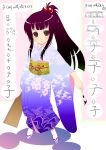  hanetsuki japanese_clothes kimono mikazukimo new_year translated 
