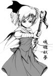 1girl asuima female katana konpaku_youmu monochrome ready_to_draw sheath sheathed skirt solo sword touhou weapon white_background 