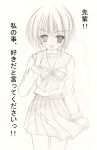  monochrome nagatsuki_rio school_uniform serafuku sketch translated translation_request 