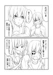  &gt;:o 2girls 2koma :d :o admiral_(kantai_collection) bangs blunt_bangs blush comic eyepatch greyscale ha_akabouzu hair_between_eyes highres jacket kantai_collection kiso_(kantai_collection) kuma_(kantai_collection) long_hair messy_hair monochrome multiple_girls open_mouth sidelocks smile sweatdrop track_jacket track_suit tsurime white_background 