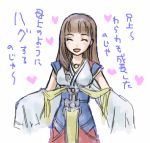  1girl brown_hair closed_eyes dress flare_(artist) furea_(genjuu_no_mori) gensou_suikoden gensou_suikoden_v lowres lymsleia_falenas solo translation_request 