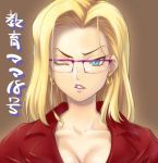  1girl android_18 blonde_hair blue_eyes breasts dragon_ball dragon_ball_z dragonball_z earrings glasses green_eyes hairu jewelry one_eye_closed purple-framed_glasses solo translated wink 