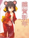  animal_ears black_hair cheese japanese_clothes jirou_(chekoro) kimono mouse_ears new_year short_hair 