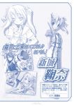  2girls blue koisuru_otome_to_shugo_no_tate monochrome multiple_girls shinjou_marina twintails 
