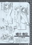  2girls :d =_= back-to-back bow bowtie buttons character_sheet chibi homura_yuuri koisuru_otome_to_shugo_no_tate long_sleeves looking_at_viewer monochrome multiple_girls nomura_yuuri open_mouth pants sanada_setsuko short_hair sketch smile standing table text v_arms 
