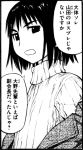  00s 1girl androgynous annoyed genshiken kio_shimoku long_sleeves looking_at_viewer monochrome ogiue_chika short_hair simple_background solo sweater talking text translation_request white_background 