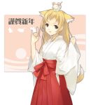 1girl animal_ears dasoku_sentarou fox_ears japanese_clothes miko new_year red_hakama solo 