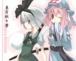  2girls dress female hat katana konpaku_youmu multiple_girls saigyouji_yuyuko sheath sheathed skirt sword touhou weapon 