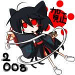  00s 2008 animal_ears black_hair cat_ears chibi food japanese_clothes mochi new_year red_eyes wagashi yantora 