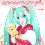  00s 2008 akeome earmuffs fur_trim hatsune_miku japanese_clothes kimono long_hair minyo new_year twintails very_long_hair vocaloid 