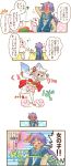  amaterasu animal_ears comic issun loverial+phantom mochiya_marosuke ookami_(game) phantom translation_request wolf 