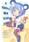  00s 2008 animal_ears cheese kusui_aruta mouse_ears new_year striped striped_legwear thigh-highs 