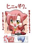  1boy 1girl animal_ears ayasaki_hayate blush brown_eyes cat_ears chibi comic fang hayate_no_gotoku! katsura_hinagiku kemonomimi_mode kneeling long_hair new_year nyan paw_pose pink_hair school_uniform serafuku slit_pupils translated watsuki_ayamo 