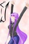 \o/ arms_up closed_eyes fate/hollow_ataraxia fate/stay_night fate_(series) glasses long_hair outstretched_arms pants pink_hair purple_hair rider sirakaba sweater very_long_hair yawning 