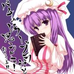  1girl between_breasts blush bonnet book breasts dress erect_nipples female hat long_hair patchouli_knowledge purple_hair solo touhou uni8 violet_eyes 