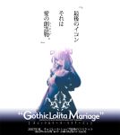  choco dorothea eyepatch figure gothic gothic_lolita_mariage gothic_lolita_marriage 