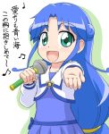  1girl blue_hair fushigiboshi_no_futago_hime green_eyes long_hair low-tied_long_hair music rein singing solo tied_hair youkan 