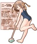  amamiya_minato barefoot broom feet lowres one-piece_swimsuit school_swimsuit suzumiya_haruhi suzumiya_haruhi_no_yuuutsu swimsuit translation_request 