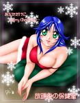  1girl 90s bare_shoulders blue_hair breasts christmas cleavage green_eyes large_breasts lime_(saber_j) lying saber_marionette_j solo 