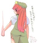  1girl ass clear_cross female hat hong_meiling immaterial_and_missing_power redhead simple_background solo thighs touhou uniform 