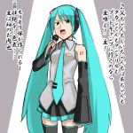  1girl aqua_hair aqua_necktie hatsune_miku kannagi karaoke long_hair microphone music necktie parody singing solo thigh-highs twintails very_long_hair vocaloid yu_65026 zettai_ryouiki 