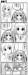  4koma comic minami-ke minami_haruka minami_kana monochrome translation_request 