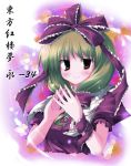  1girl blush dress female frills front_ponytail green_eyes green_hair hair_ribbon kagiyama_hina looking_at_viewer own_hands_together puffy_short_sleeves puffy_sleeves red_dress ribbon shawl short_sleeves smile solo text touhou utsurogi_angu 