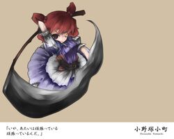  1girl arm_up character_name cusui dress female from_above hair_bobbles hair_ornament looking_at_viewer one_eye_closed onozuka_komachi open_mouth puffy_short_sleeves puffy_sleeves red_eyes redhead sash scythe short_sleeves simple_background solo touhou twintails 