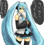  1girl aqua_hair hatsune_miku kimuchi long_hair sketch solo tetsu_(kimuchi) thigh-highs twintails very_long_hair vocaloid 