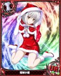  1girl boots card_(medium) character_name chess_piece christmas christmas_stocking elbow_gloves fur_trim gloves hair_ornament high_school_dxd hood official_art parted_lips rook_(chess) santa_costume short_hair silver_hair sitting solo toujou_koneko trading_card white_boots white_gloves yellow_eyes 