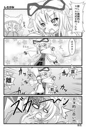  2girls angry blush comic dress emphasis_lines female frills hands_in_sleeves hat hat_ribbon kazami_karasu long_sleeves looking_at_viewer mob_cap monochrome multiple_girls open_mouth outstretched_arms parody pillow_hat ribbon tabard talking text touhou translated translation_request wide_sleeves yakumo_ran yakumo_yukari 