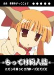  1girl :&lt; female finger_pointing ibuki_suika lucky_star mitamano motteke!_serafuku orange_hair parody pointing solo touhou triangle_mouth 