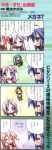  6+girls blue_hair blush comic crossover flying_sweatdrops from_side hatsune_miku hiiragi_kagami hiiragi_tsukasa izumi_konata kagamine_rin long_hair lucky_star multiple_girls pink_hair profile redhead sidelocks surprised takara_miyuki talking text translation_request upper_body very_long_hair vocaloid wide-eyed yoshimizu_kagami 