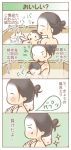  ashitasakuhana baby bath comic lowres translated translation_request 