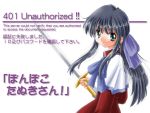  black_hair http_status_code kanon kawasumi_mai ribbon school_uniform sword translated translation_request weapon 