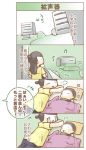  baby comic lowres sleeping translation_request 