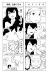  comic highres monochrome moyashimon oryzae-tan sawaki_souemon_tadayasu takayama_chihiro translated translation_request trap yuuki_kei 