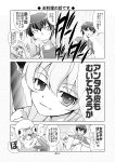  aisaka_taiga comic gunp inko-chan monochrome mori_kouichirou takasu_ryuuji toradora! translation_request 