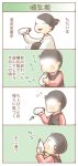  baby baby_bottle bottle comic lowres translation_request 