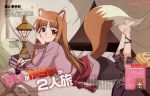  1girl absurdres animal_ears anklet barefoot bed blush book brown_hair chin_rest feet highres holo indoors jewelry lantern long_hair lying official_art on_stomach pillow pouch red_eyes sadakata_kikuko sash scan smile soles solo spice_and_wolf tail wolf_ears wolf_tail 