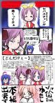  comic dondake hiiragi_kagami hiiragi_tsukasa izumi_konata lucky_star translation_request 