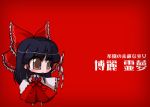  1girl :o black_hair bow brown_eyes character_name chibi detached_sleeves dress female full_body gohei hair_bow hakurei_reimu holding imperishable_night long_sleeves open_mouth red_bow red_dress ribbon-trimmed_sleeves ribbon_trim short_hair sidelocks solo stick tao tao_(kadoya) text touhou wide_sleeves 