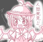  1girl female heart heart_in_mouth lowres monochrome mystia_lorelei saliva solo touhou 