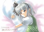  1girl black_ribbon female grey_eyes grey_hair hair_ribbon hitodama hits hug konpaku_youmu konpaku_youmu_(ghost) lying puffy_short_sleeves puffy_sleeves ribbon short_hair short_sleeves solo touhou upper_body vest yakepu 