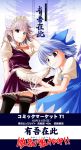  2girls cirno izayoi_sakuya multiple_girls shinba_yagi the_embodiment_of_scarlet_devil thigh-highs touhou 