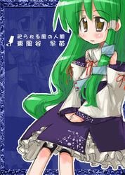  1girl blush_stickers character_name chibi detached_sleeves female frills green_hair hair_tubes kochiya_sanae long_hair no_nose parted_lips solo star star-shaped_pupils symbol-shaped_pupils tao tao_(kadoya) touhou 